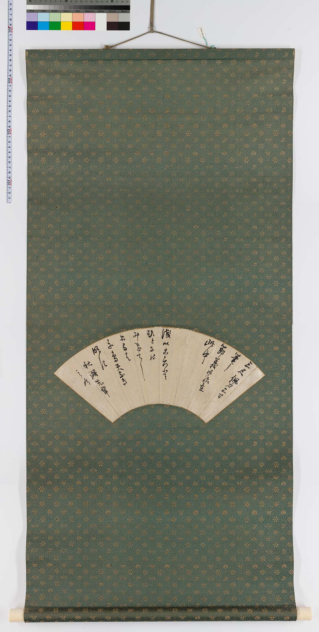 古文書一覧 - 佐川町デジタルアーカイブ