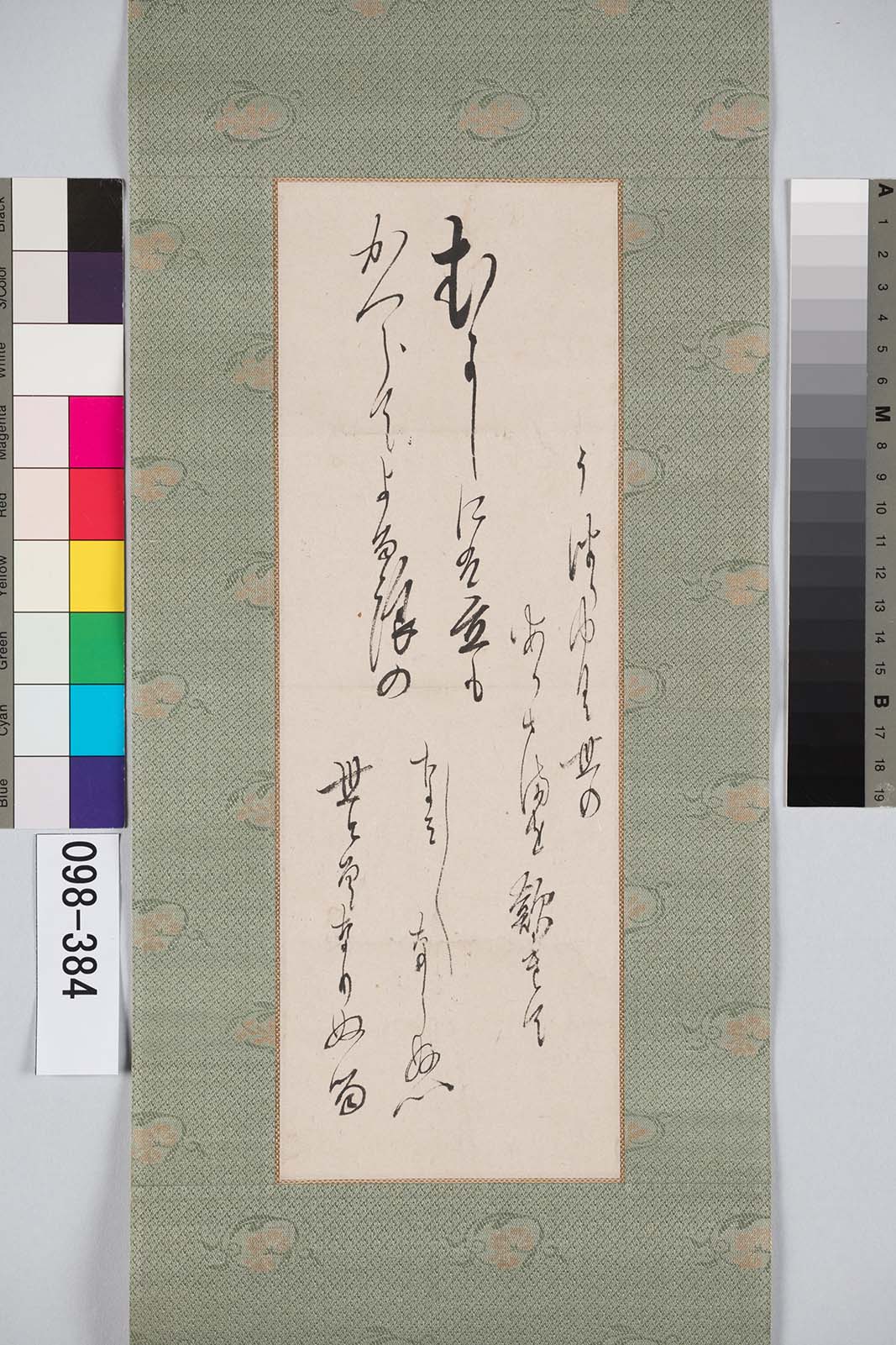 古文書一覧 - 佐川町デジタルアーカイブ