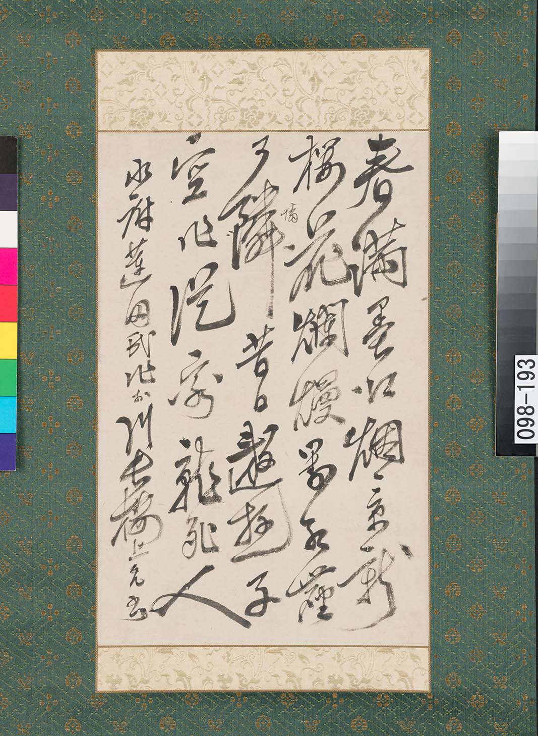 萩原村古文書畑関係嘆願書●明治６と８年　畑方嘆願書等３冊　１４丁　上総国夷隅郡萩原村名主宅保管　現在の千葉県いすみ市 私は「富士山登山鉄道構想」に反対です