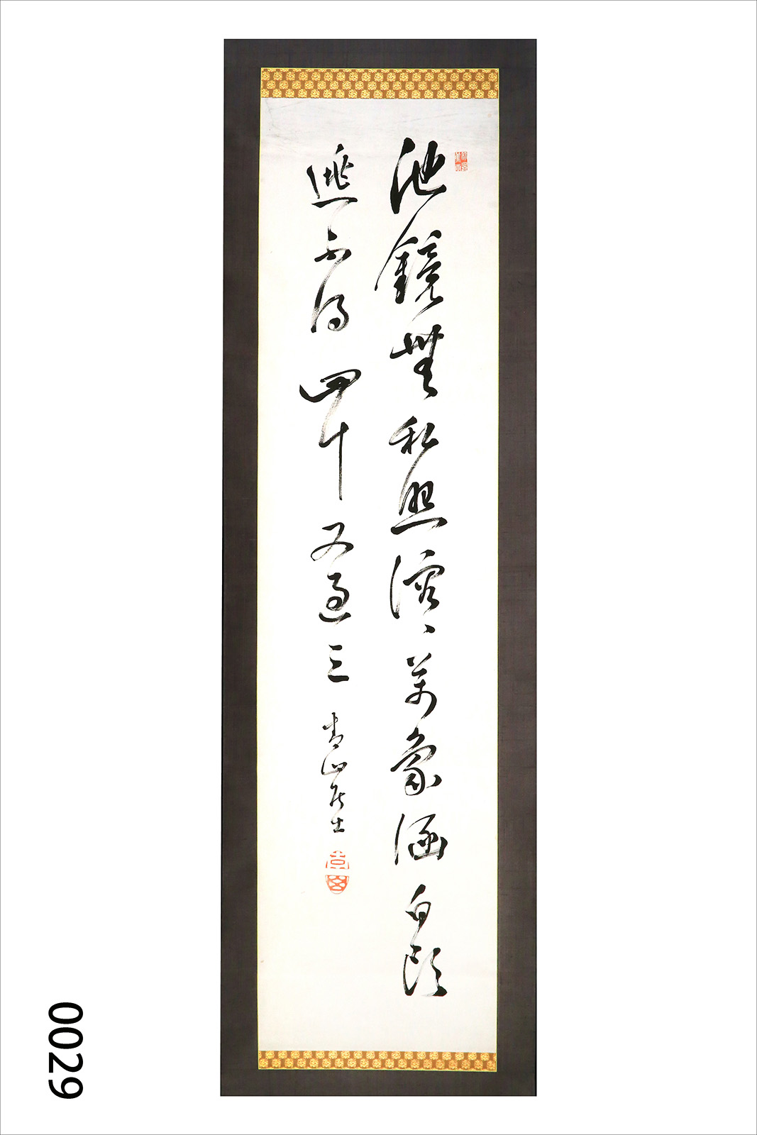 古文書一覧 - 佐川町デジタルアーカイブ