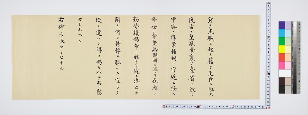 古文書 古文書一覧 - 佐川町デジタルアーカイブ