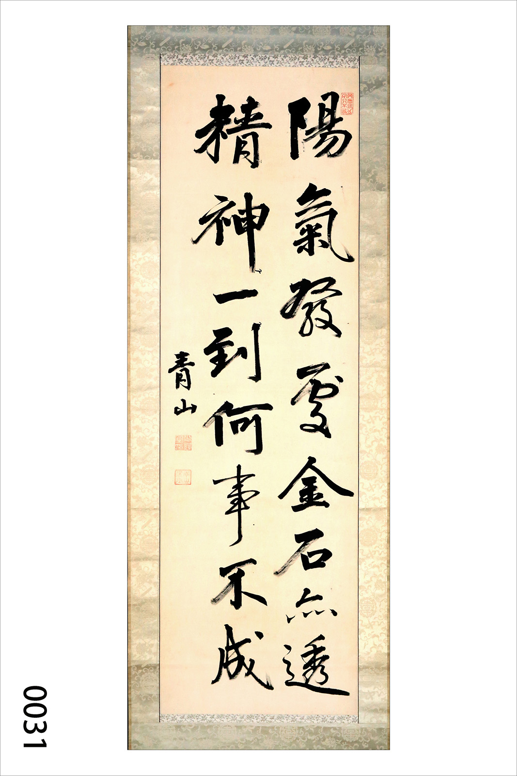 古文書一覧 - 佐川町デジタルアーカイブ