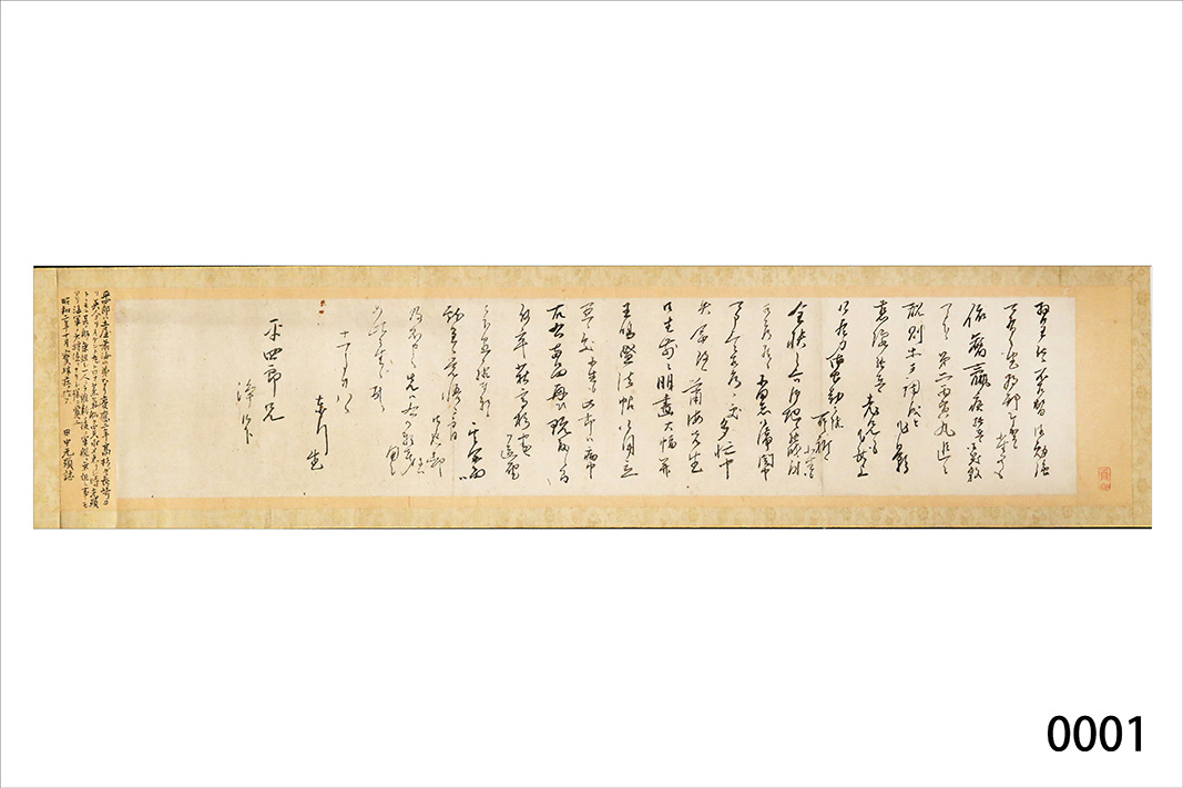旧家から出てきた　古い古文書 古文書収集と保存 蔵に眠った文書を探せ（／旧屋敷で文書発掘）