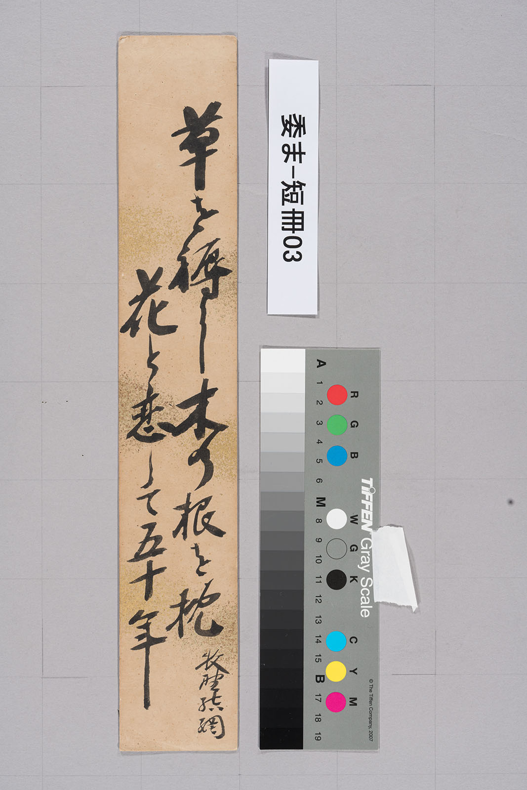 古文書一覧 - 佐川町デジタルアーカイブ