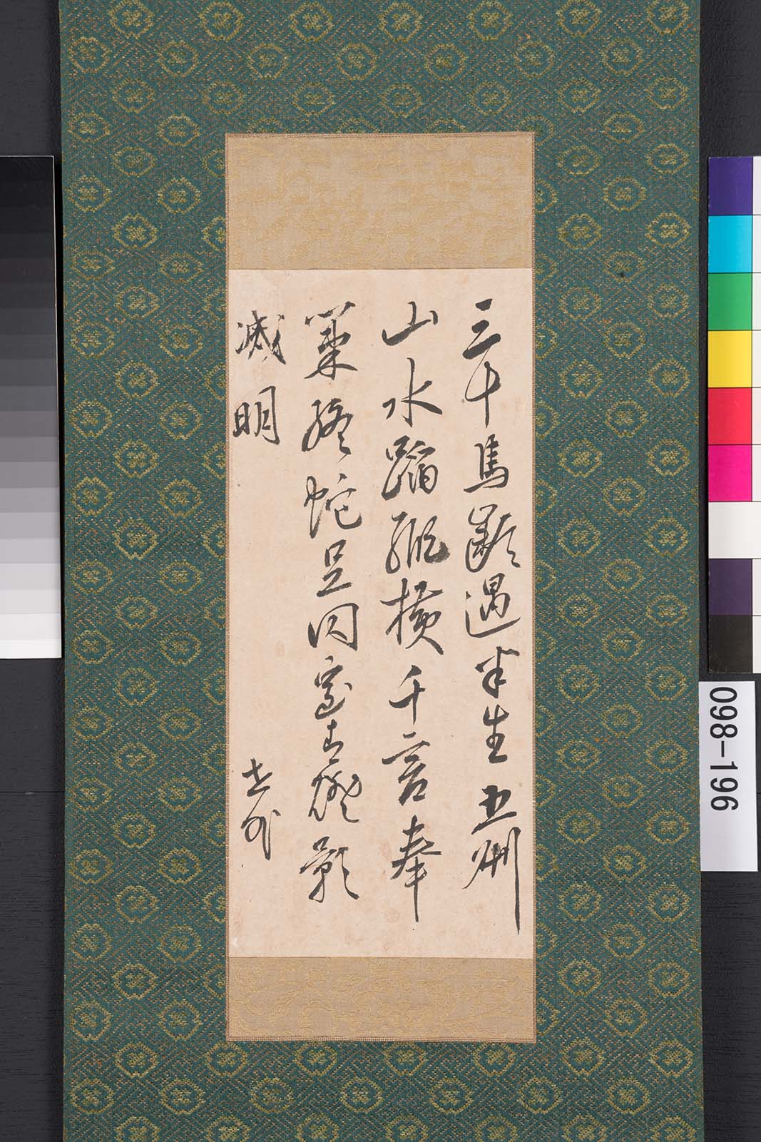 旧家から出てきた　古い古文書 古文書収集と保存 蔵に眠った文書を探せ（／旧屋敷で文書発掘）
