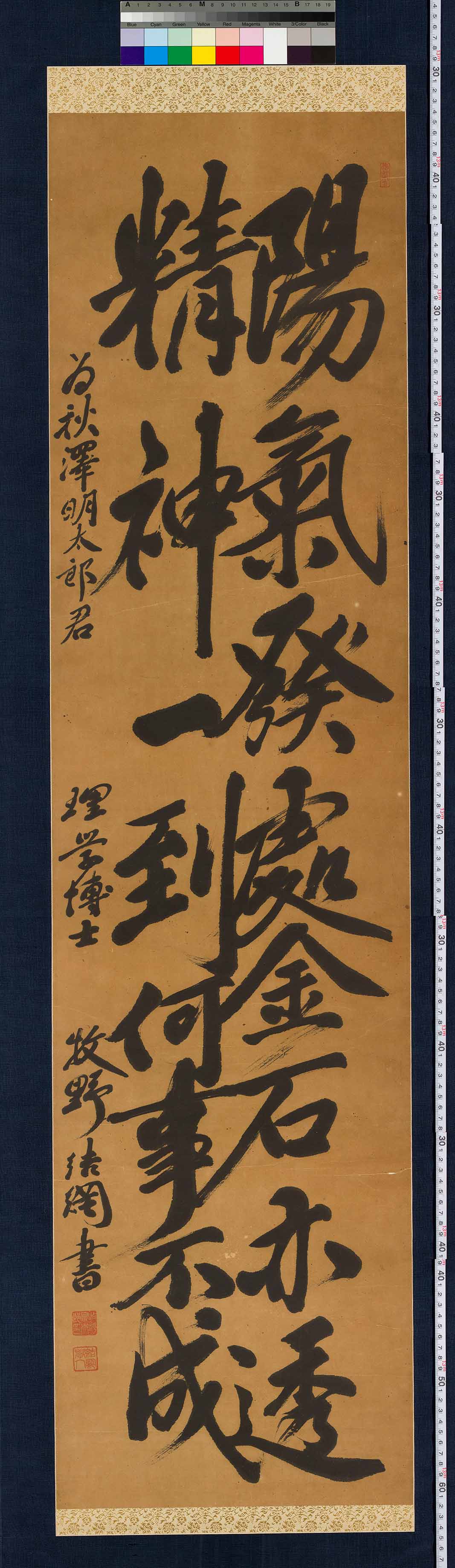古文書一覧 - 佐川町デジタルアーカイブ