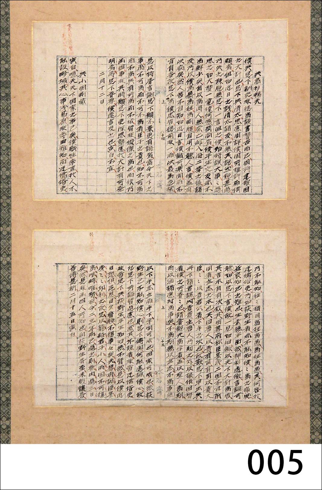 旧家から出てきた　古い古文書 常設展室内トピック展示】あしがらの古文書 矢倉沢村田代家文書