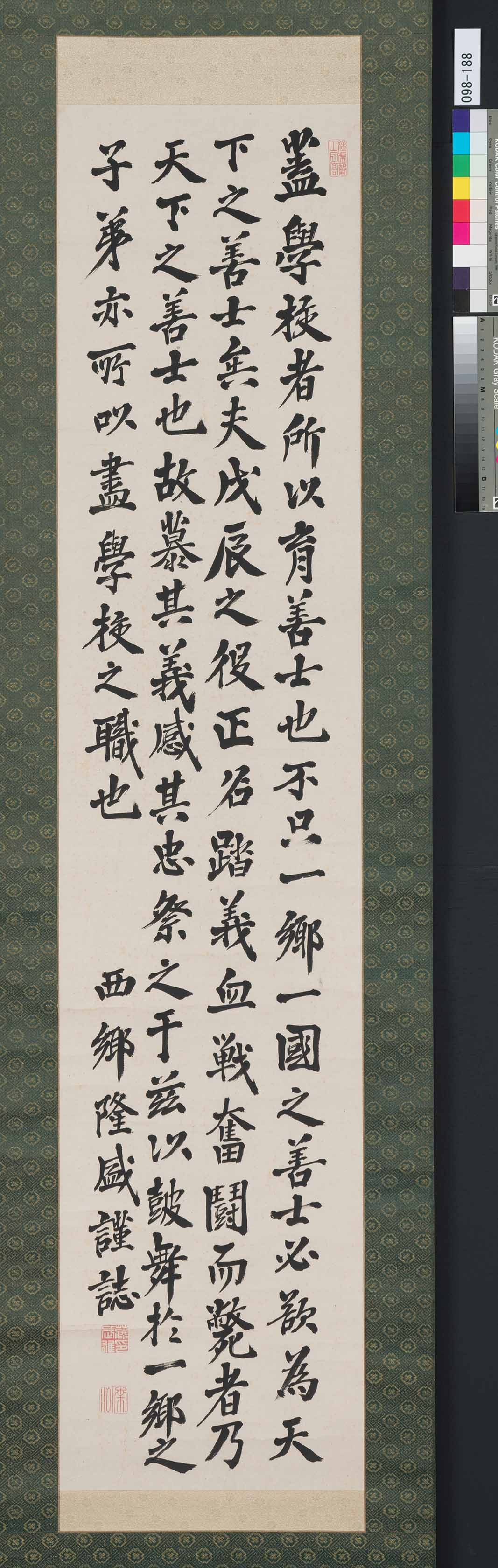 旧家から出てきた　古い古文書 古文書 総合資料館収蔵品展